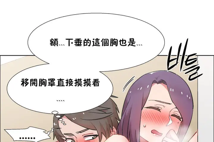 漫画《出租女孩》第32话第71张图