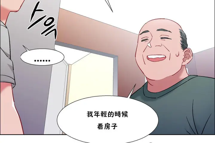 漫画《出租女孩》第32话第74张图