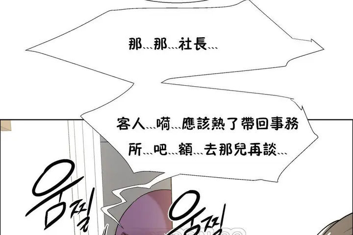 漫画《出租女孩》第32话第75张图