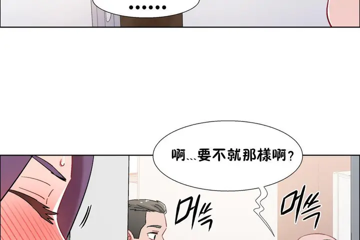 漫画《出租女孩》第32话第77张图