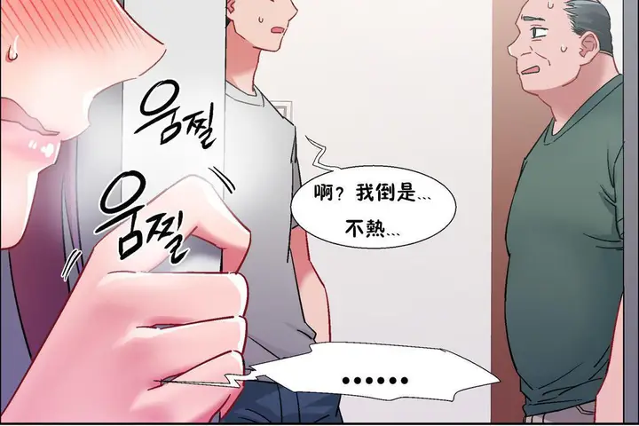 漫画《出租女孩》第32话第78张图