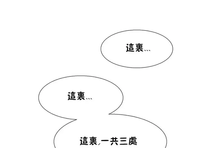 漫画《出租女孩》第32话第8张图