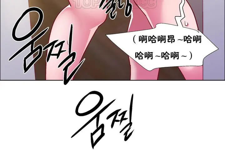 漫画《出租女孩》第32话第82张图