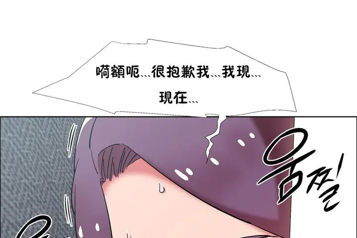 漫画《出租女孩》第32话第83张图