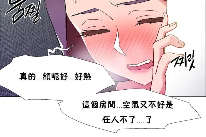 漫画《出租女孩》第32话第84张图