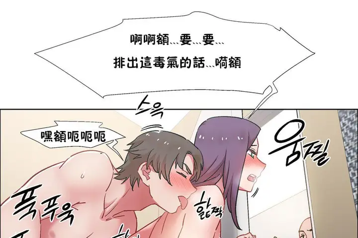 漫画《出租女孩》第32话第85张图
