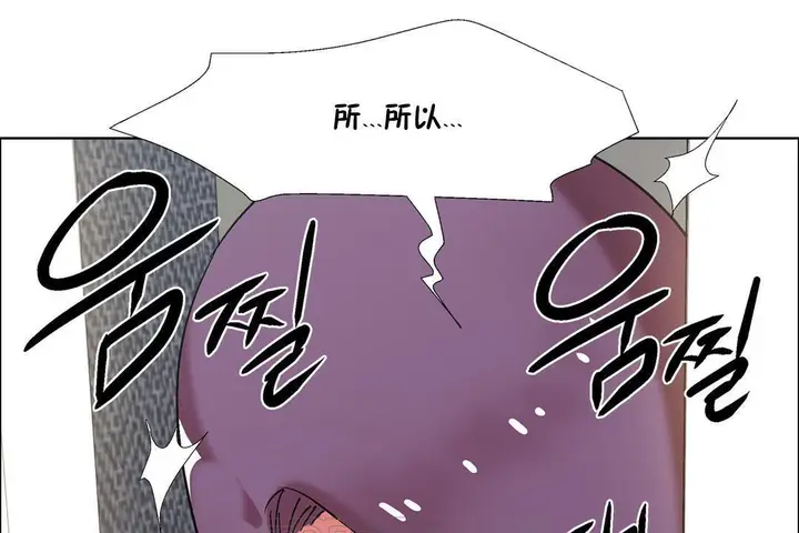 漫画《出租女孩》第32话第87张图
