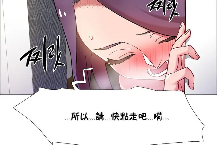 漫画《出租女孩》第32话第88张图