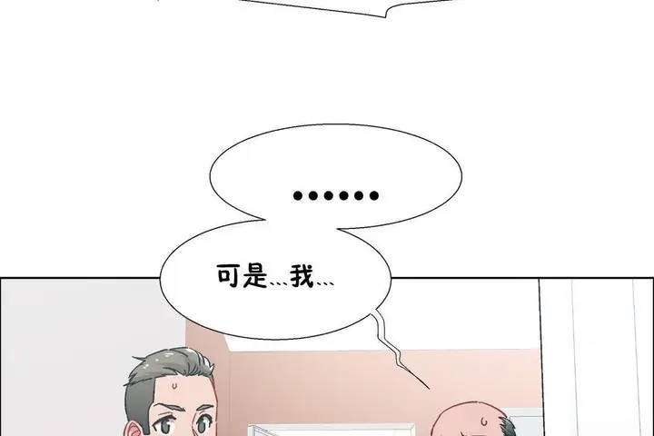 漫画《出租女孩》第32话第89张图