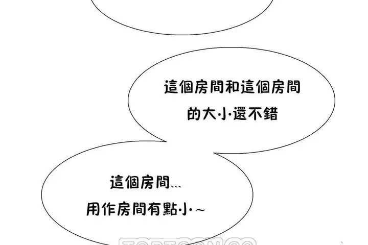 漫画《出租女孩》第32话第9张图