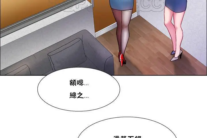 漫画《出租女孩》第33话第10张图