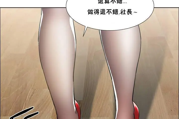 漫画《出租女孩》第33话第11张图
