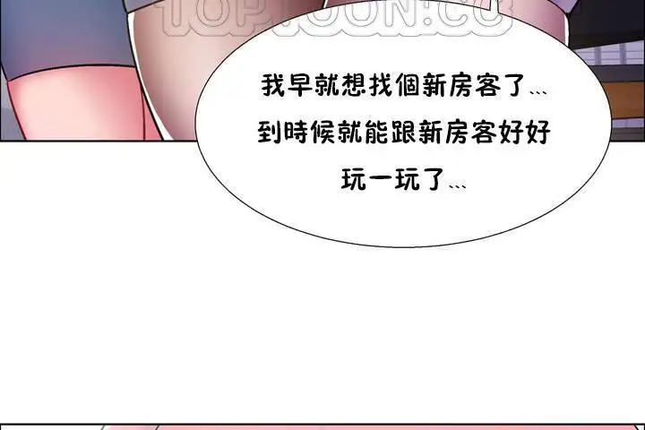 漫画《出租女孩》第33话第16张图