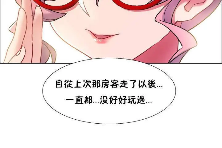 漫画《出租女孩》第33话第18张图