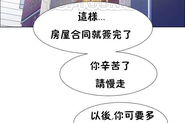 漫画《出租女孩》第33话第4张图