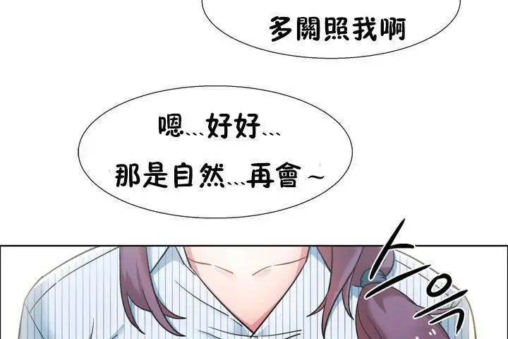 漫画《出租女孩》第33话第5张图
