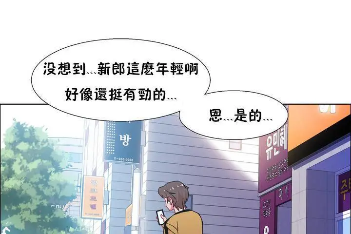 漫画《出租女孩》第33话第7张图