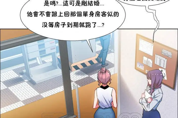 漫画《出租女孩》第33话第9张图