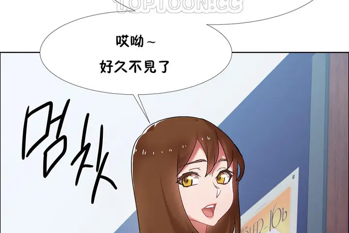 漫画《出租女孩》第34话第10张图