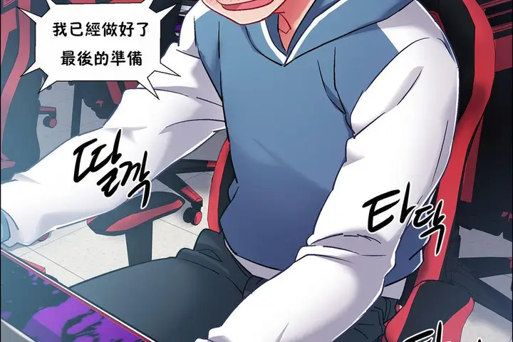 漫画《出租女孩》第34话第101张图