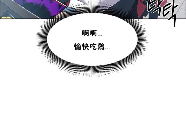 漫画《出租女孩》第34话第102张图