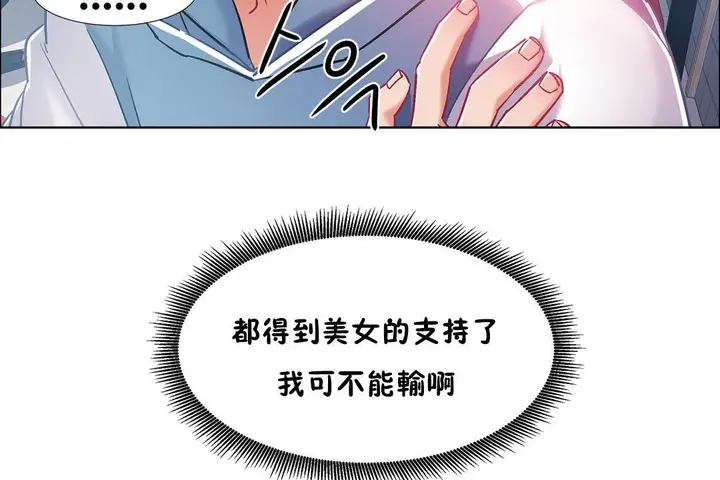 漫画《出租女孩》第34话第104张图