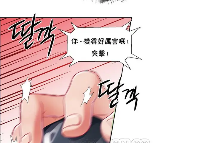 漫画《出租女孩》第34话第105张图