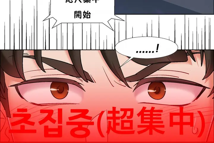漫画《出租女孩》第34话第108张图