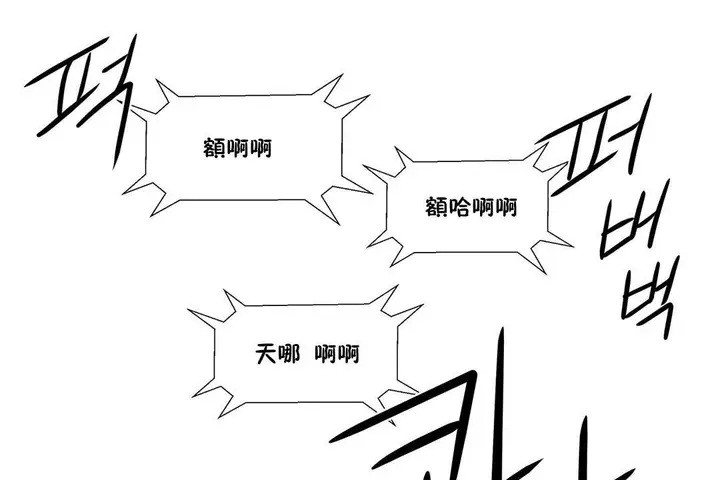 漫画《出租女孩》第34话第109张图