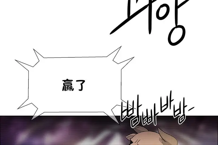 漫画《出租女孩》第34话第110张图