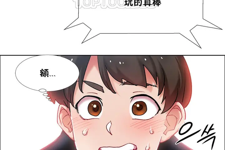漫画《出租女孩》第34话第112张图