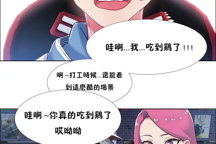 漫画《出租女孩》第34话第113张图