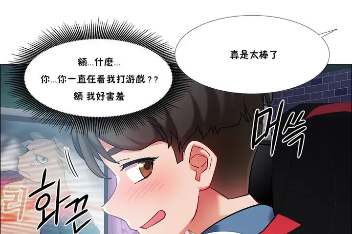 漫画《出租女孩》第34话第115张图