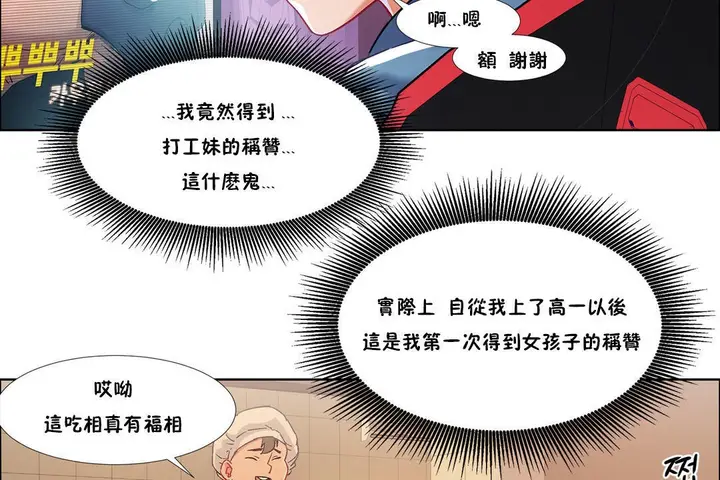 漫画《出租女孩》第34话第116张图