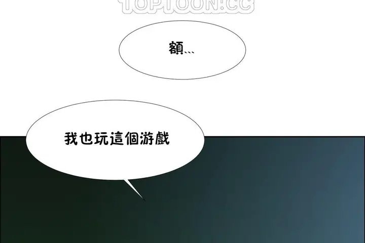 漫画《出租女孩》第34话第118张图