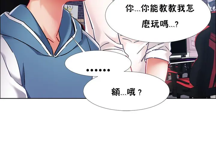 漫画《出租女孩》第34话第120张图