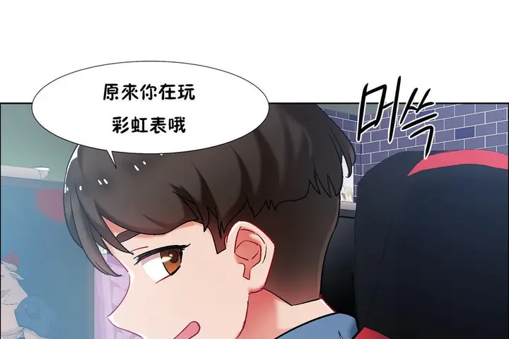 漫画《出租女孩》第34话第121张图