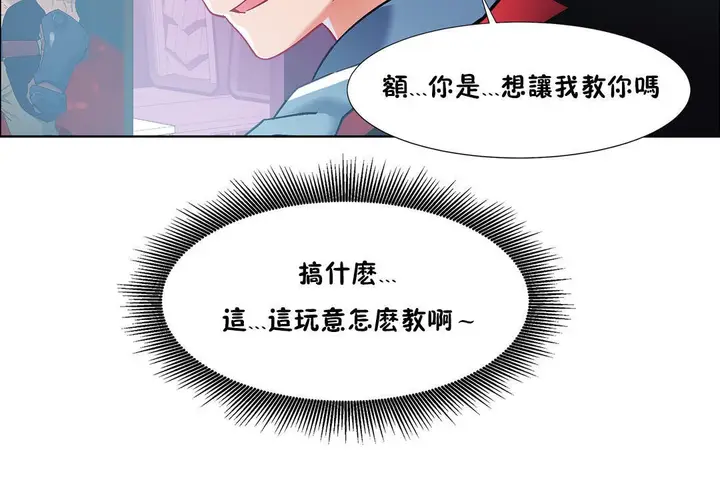 漫画《出租女孩》第34话第122张图