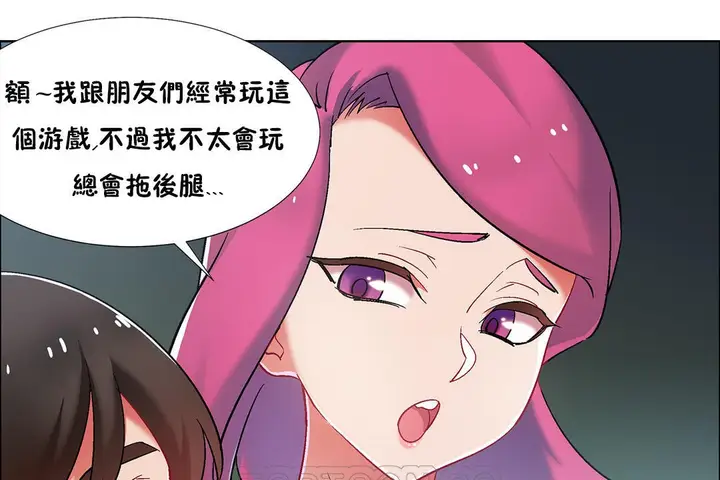 漫画《出租女孩》第34话第123张图