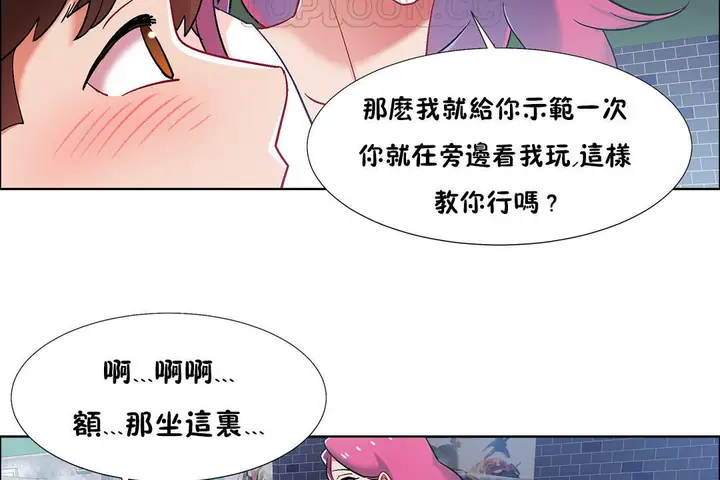 漫画《出租女孩》第34话第124张图