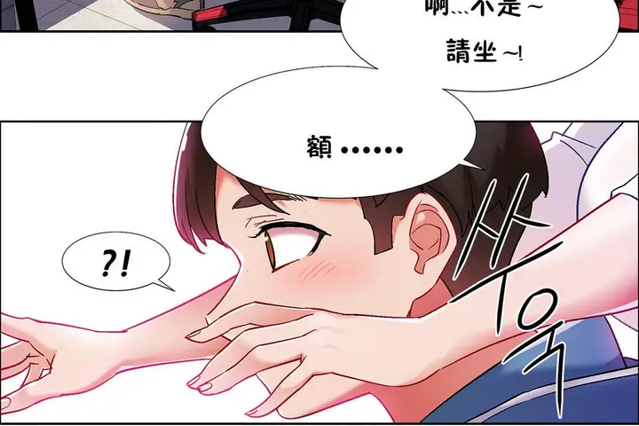 漫画《出租女孩》第34话第126张图