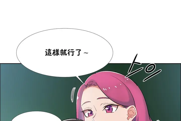 漫画《出租女孩》第34话第127张图