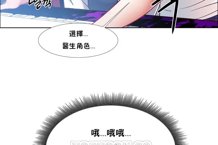 漫画《出租女孩》第34话第129张图