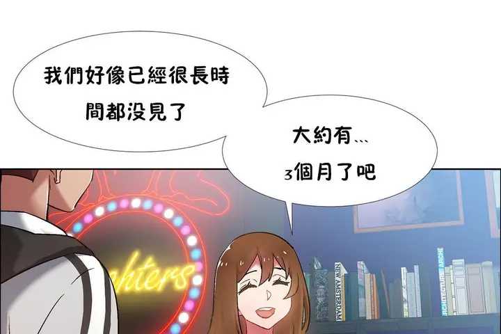 漫画《出租女孩》第34话第13张图