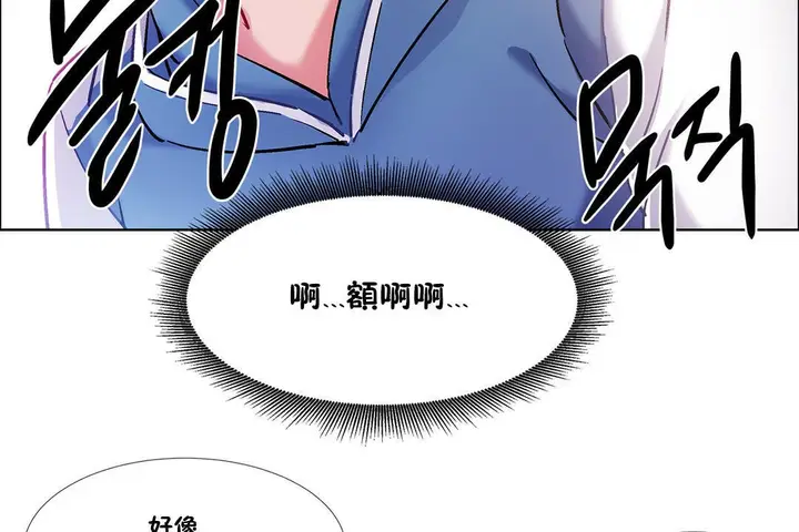 漫画《出租女孩》第34话第131张图