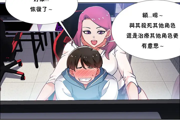 漫画《出租女孩》第34话第132张图
