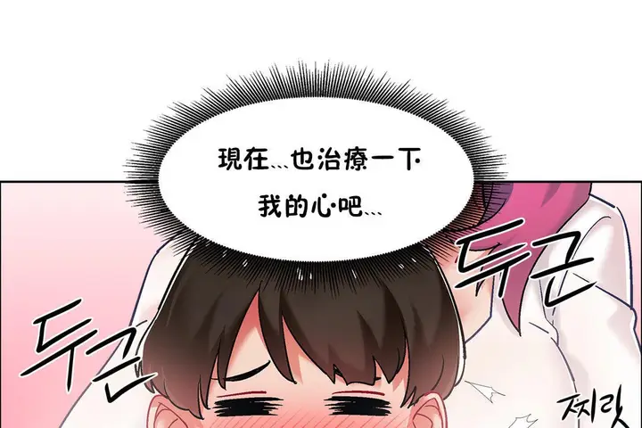 漫画《出租女孩》第34话第133张图