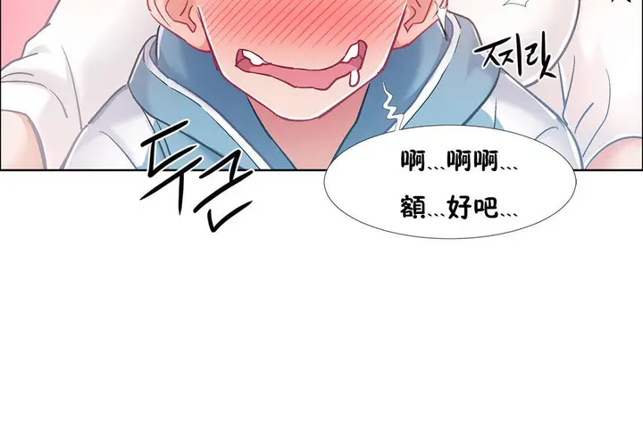漫画《出租女孩》第34话第134张图