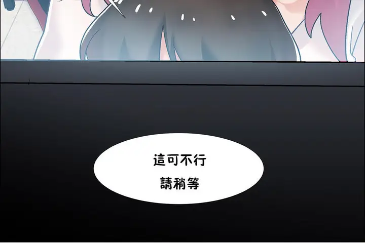 漫画《出租女孩》第34话第138张图
