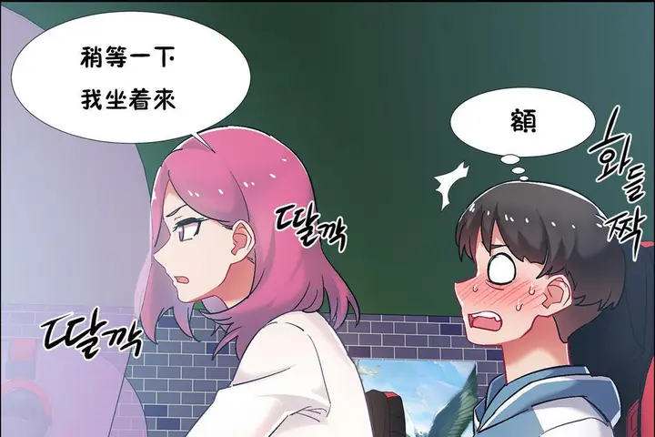 漫画《出租女孩》第34话第139张图